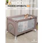 Манеж кровать детский JOVOLA AMICO 1 уровень, бежевый бамбук (мокко)