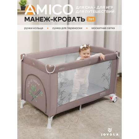 Манеж кровать детский JOVOLA AMICO 1 уровень, бежевый бамбук (мокко)