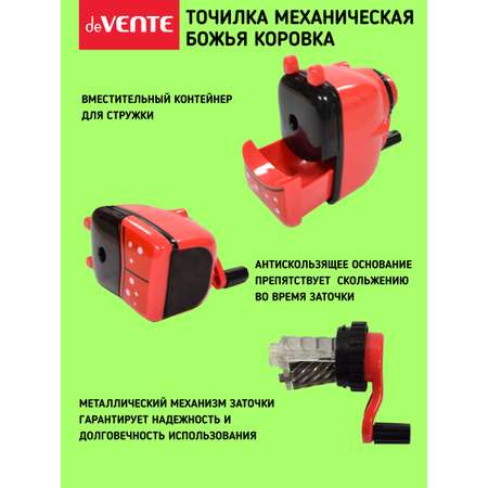 Точилка deVENTE