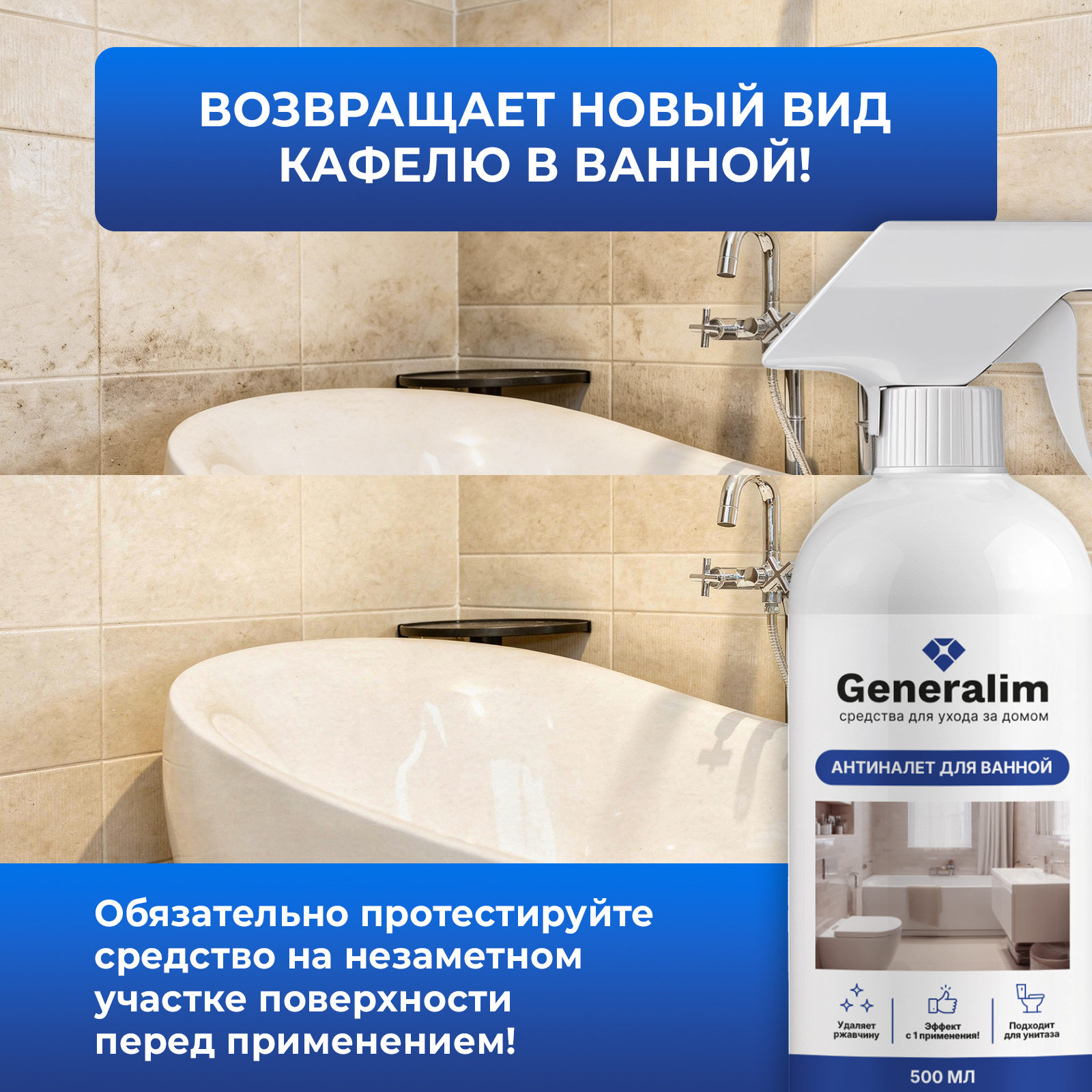 Чистящее средство Generalim 500 мл 569 г универсальное 1 шт. 1 упак. - фото 6