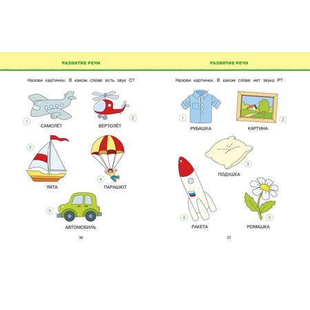 Книга Махаон Новые тесты 4-5лет