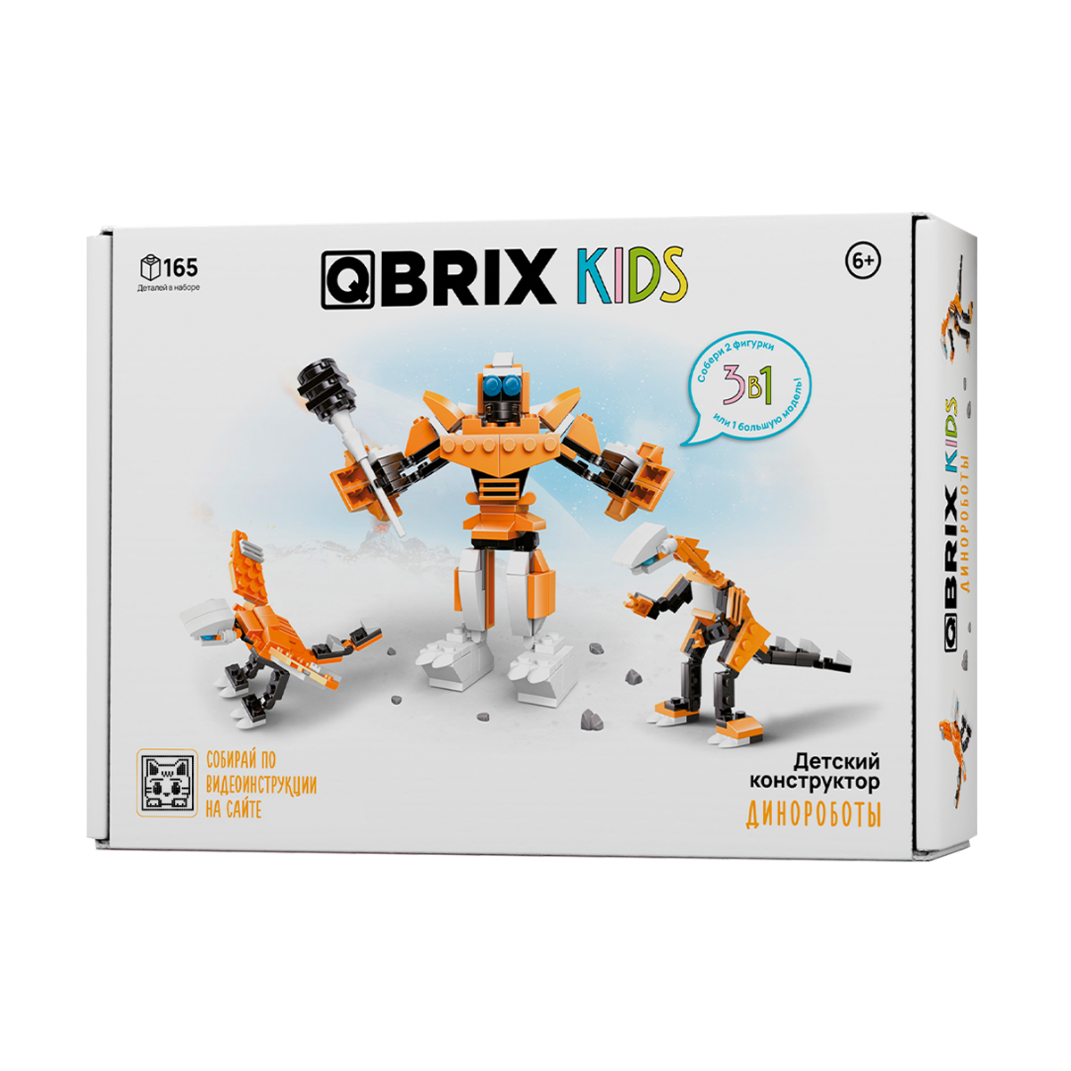 Конструктор QBRIX Динороботы блочный - фото 8