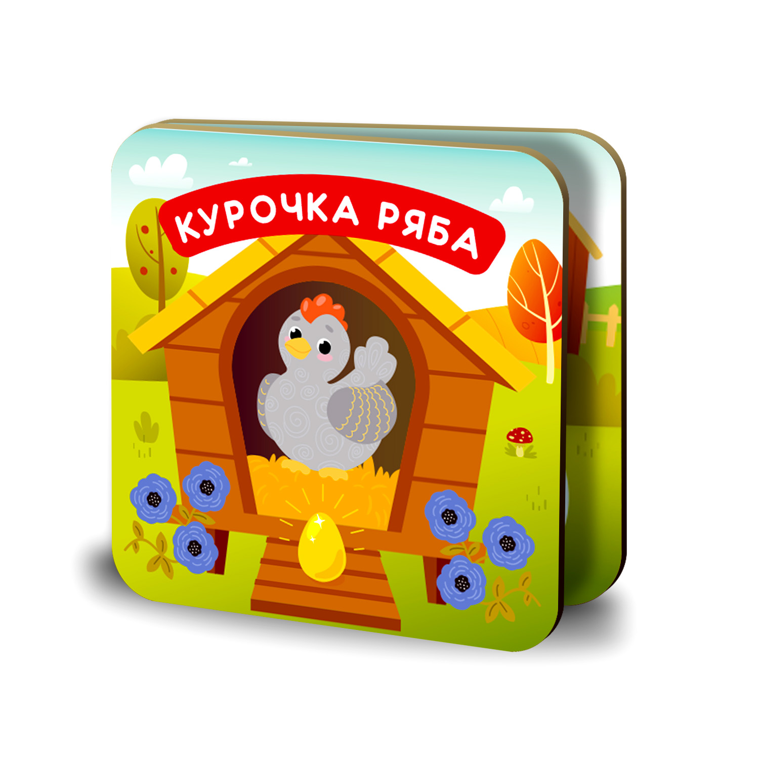 Книжка-раскладушка Attivio Курочка Ряба русские народные сказки - фото 1