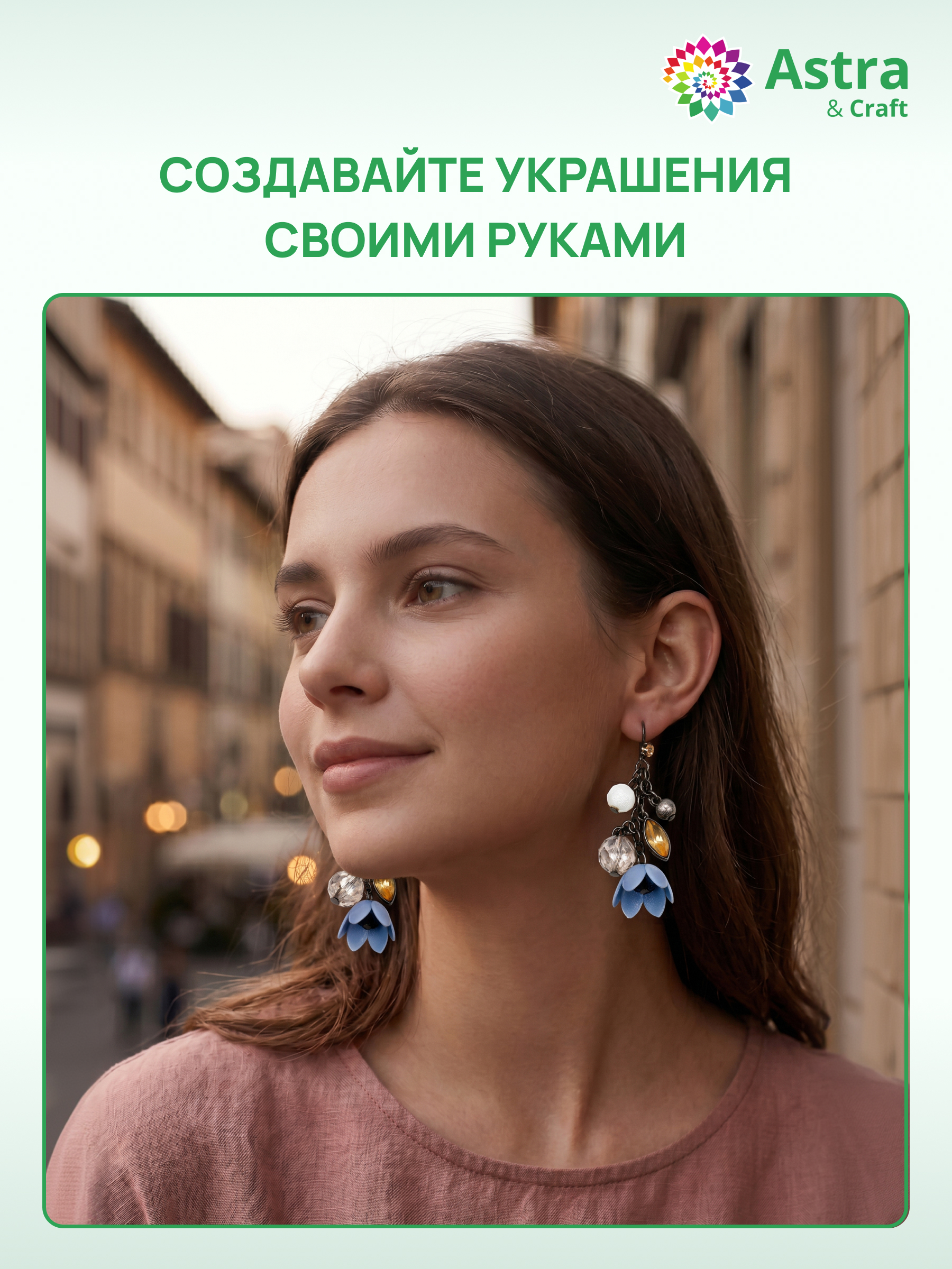 Набор для творчества Astra Craft Набор для создания бижутерии - фото 3
