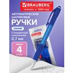 Ручка шариковая Brauberg 4 шт.