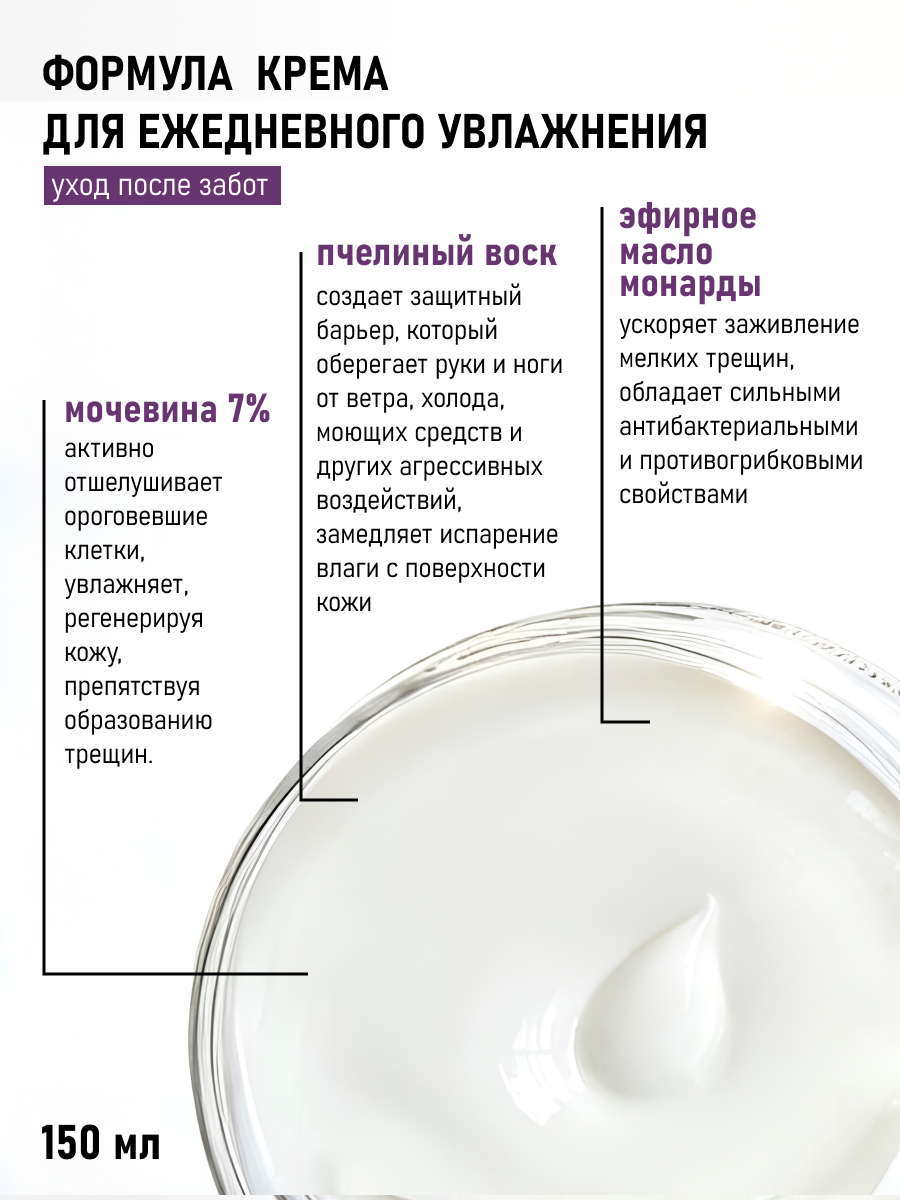 Крем Meela Meelo 300 мл - фото 4