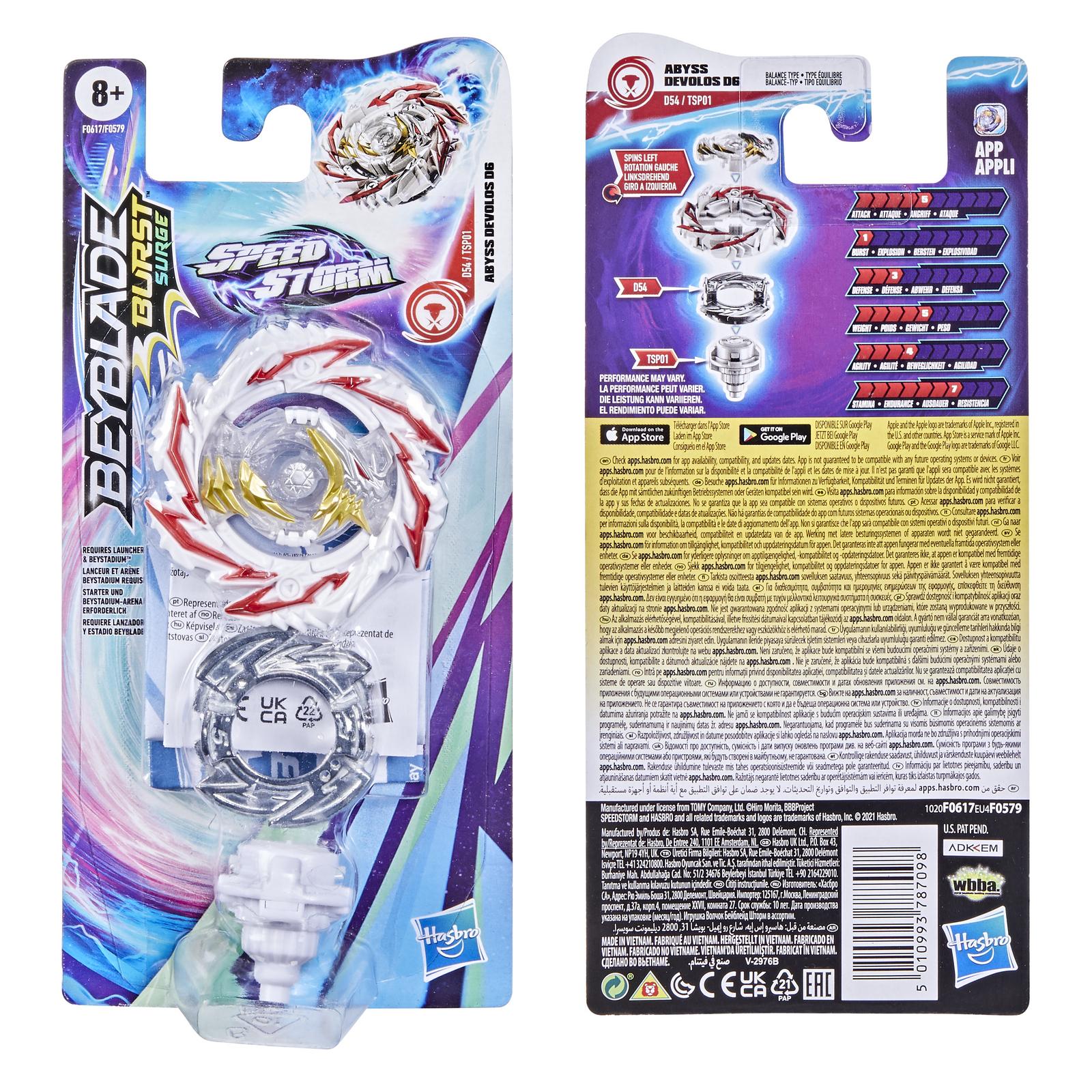 Фигурка BeyBlade - фото 5