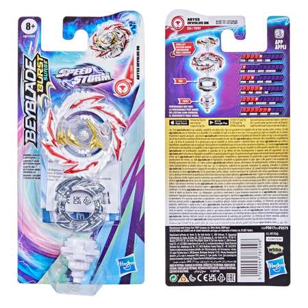 Фигурка BeyBlade