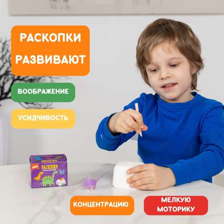 Набор для раскопок Бумбарам Динозаврики