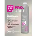 Бальзам ESTEL TOP SALON PRO.ЦВЕТ защитный 1000 мл