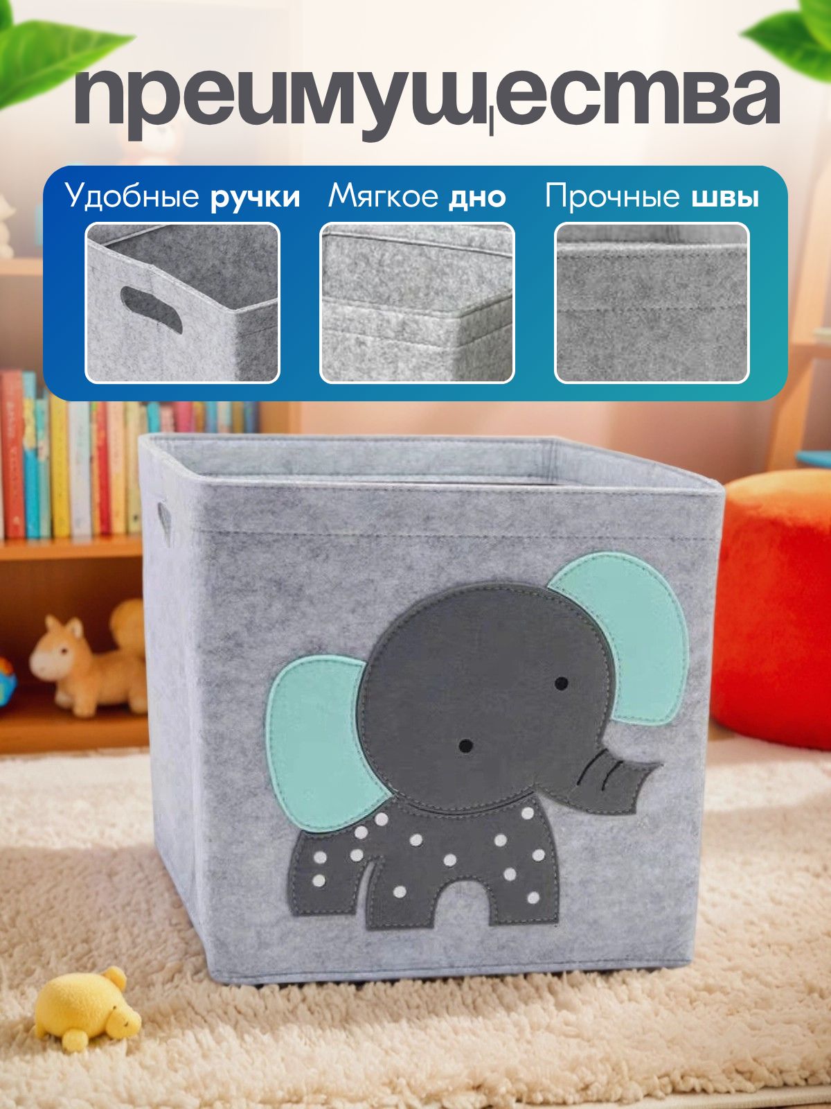 Корзина OL-MY Корзина для игрушек со слоником - фото 3
