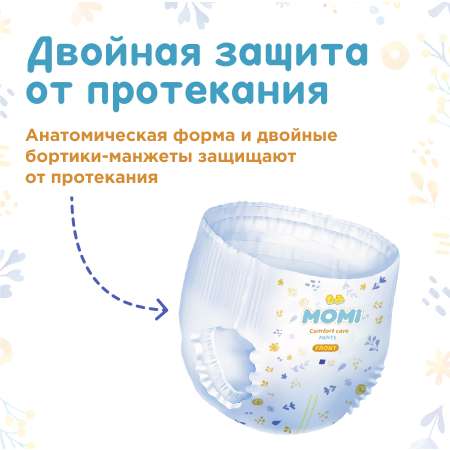 Трусики Momi Comfort Care M (6-11 кг) 72 шт.