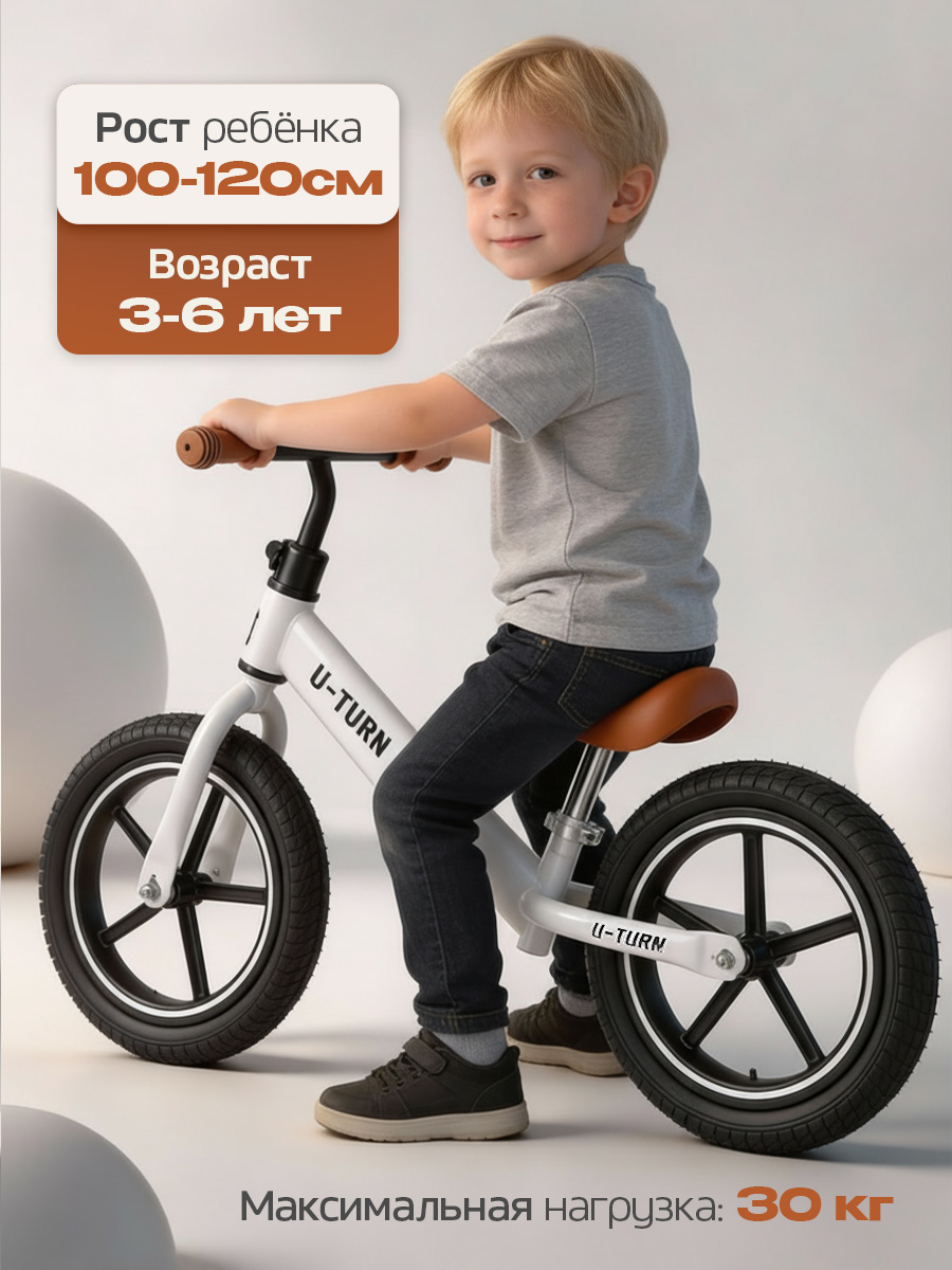 Двухколесный беговел U-TURN 14 дюймов - фото 3