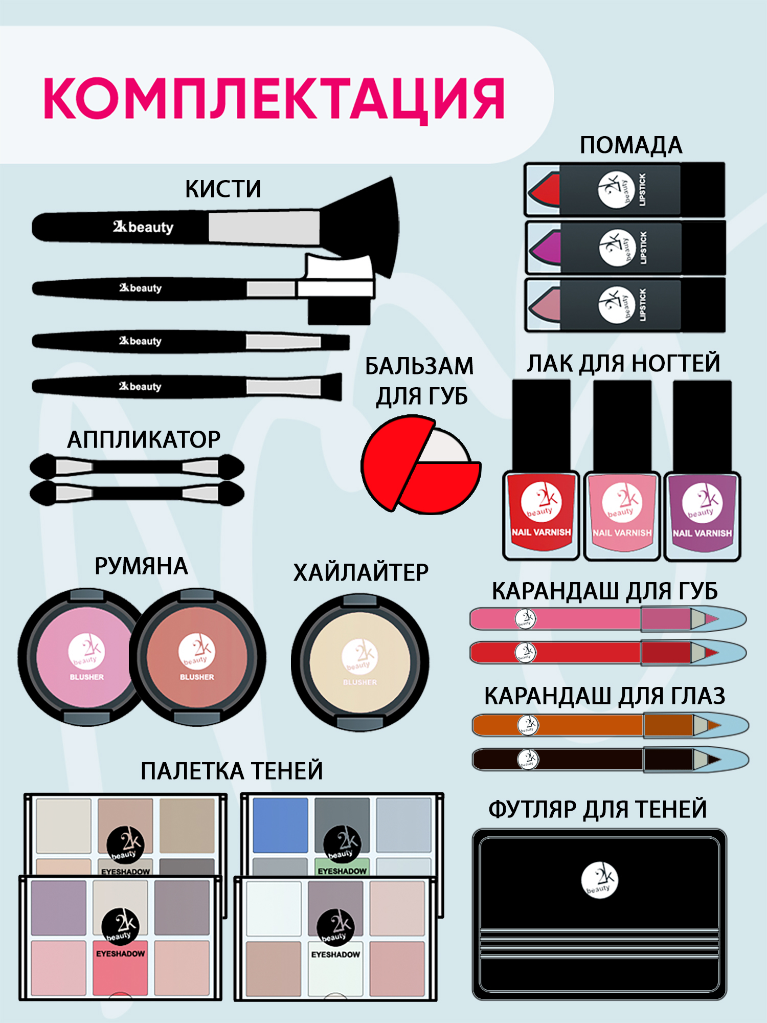 Косметический набор 2K Beauty Black - фото 13