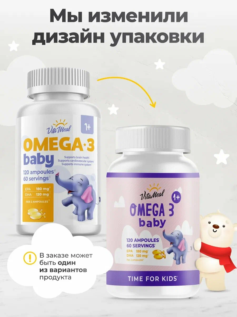 Биологически активная добавка VitaMeal Омега-3 Baby для детей с 1 года 60 ампул - фото 2