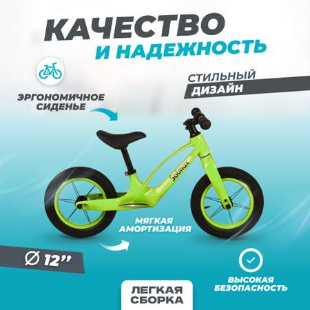 Двухколесный беговел Solmax