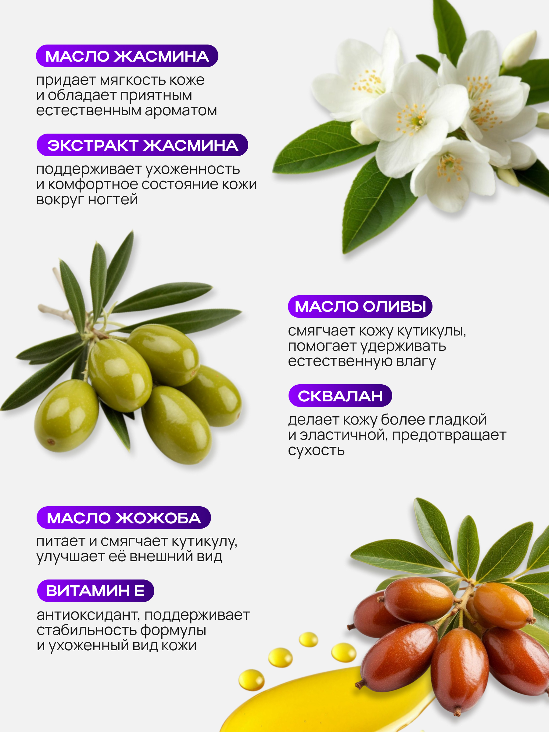 Масло для ногтей и кутикулы NAME SKIN CARE с жасмином - фото 2