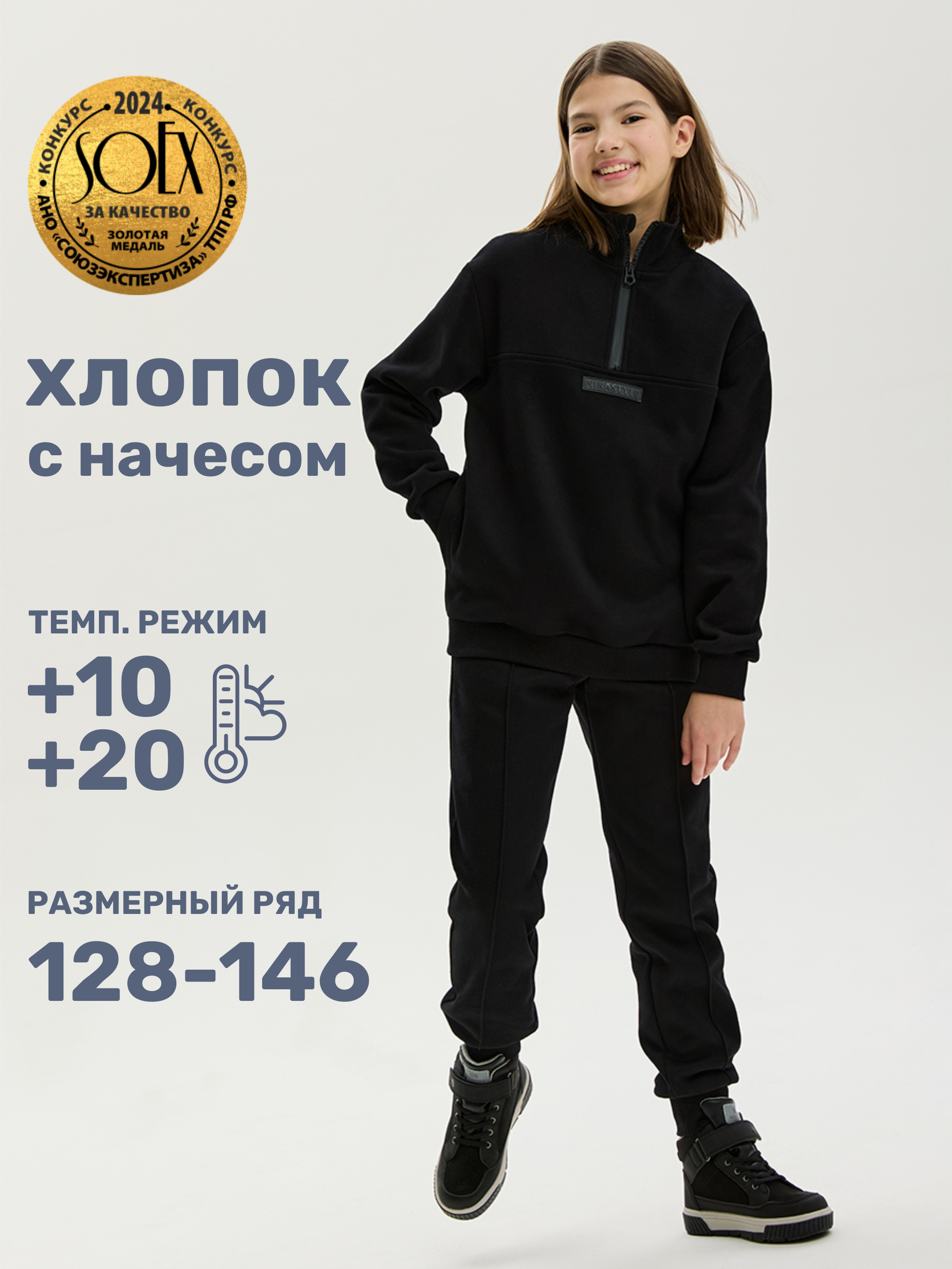 Костюм NIKASTYLE 7т21025 черный - фото 2