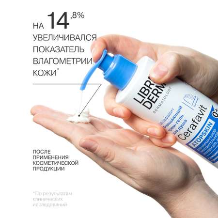 Гель-крем Librederm 250 мл