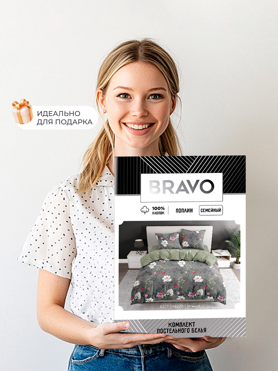 Комплект постельного белья BRAVO поплин Ноида евро 4 предм. - фото 13