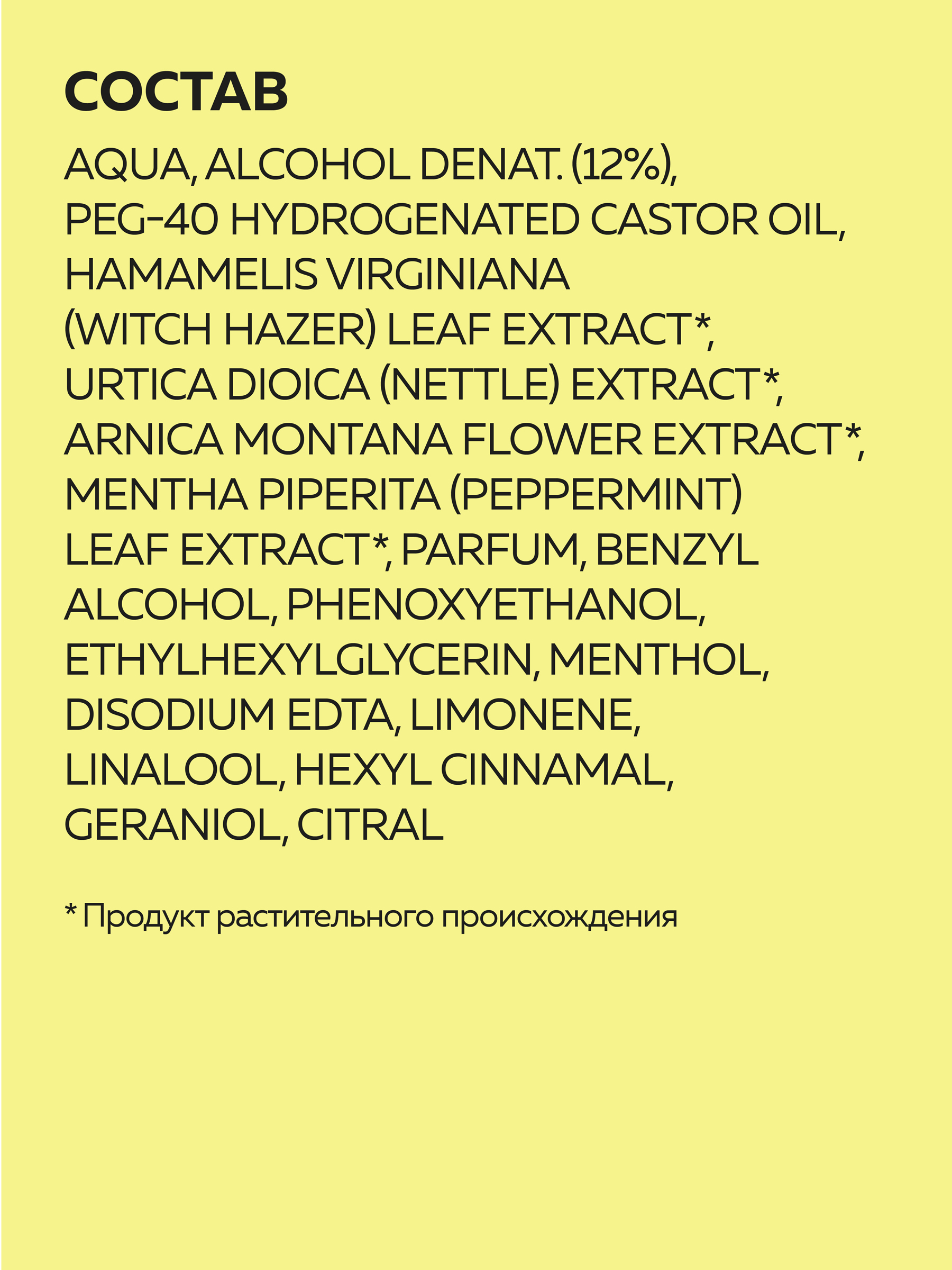 Дезодорант Green Mama для ног с натуральными экстрактами растений 100 мл - фото 5