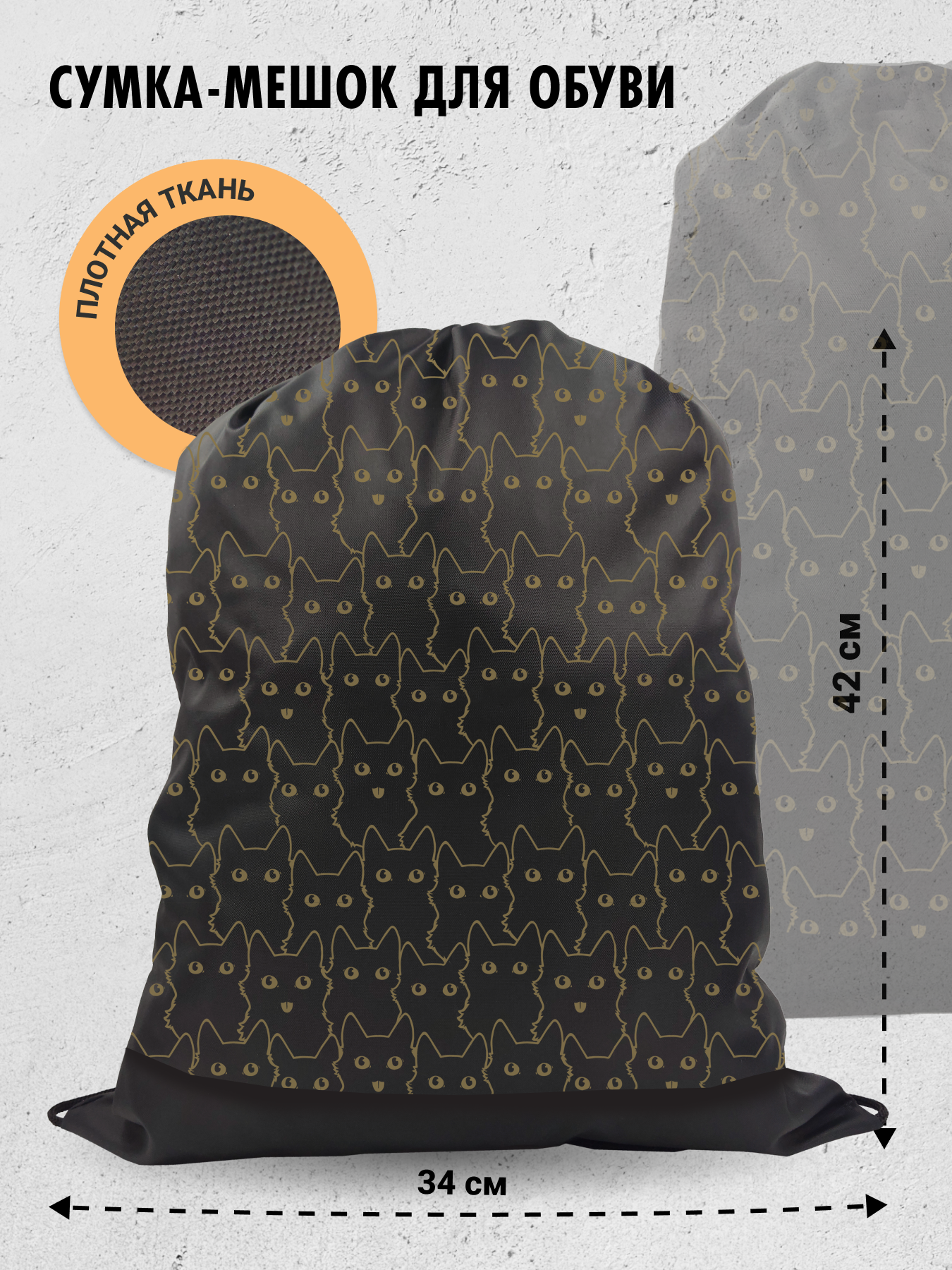 Мешок для обуви AXLER - фото 1