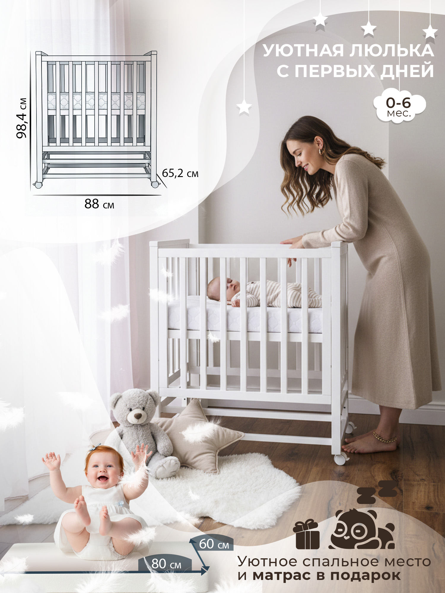 Детская кроватка Sweet Baby Luna с матрасом, без маятника (белый) - фото 3