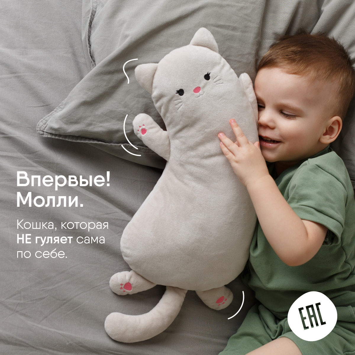 Мягкая игрушка-подушка Мякиши плюшевая бежево-серая кошечка Молли - фото 7