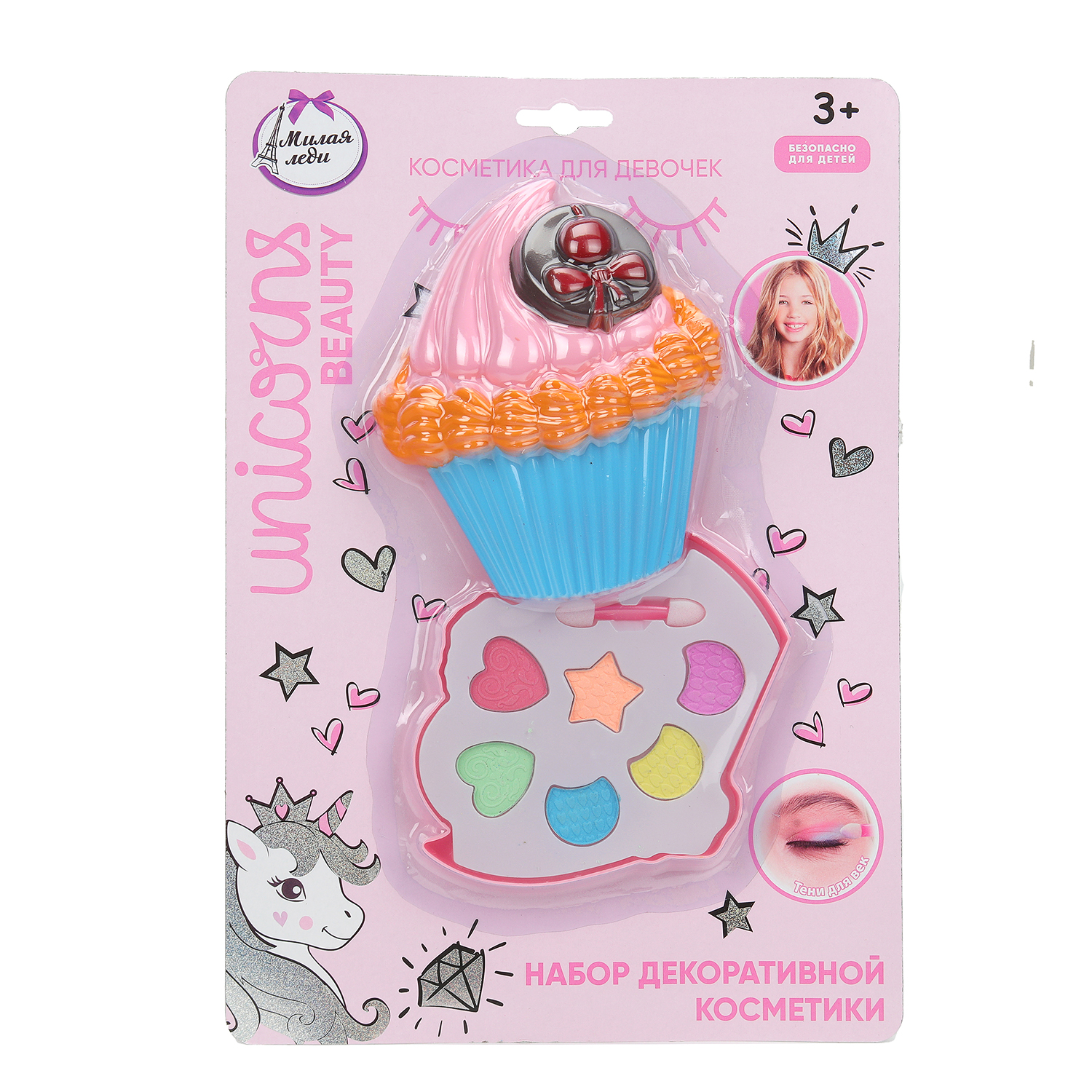 Игрушка Милая леди косметика - фото 2