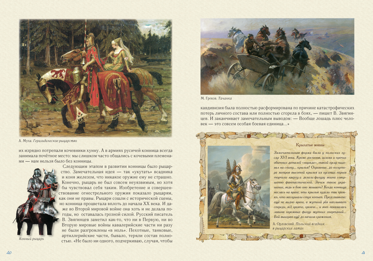 Книга Белый город Военные тайны - фото 5