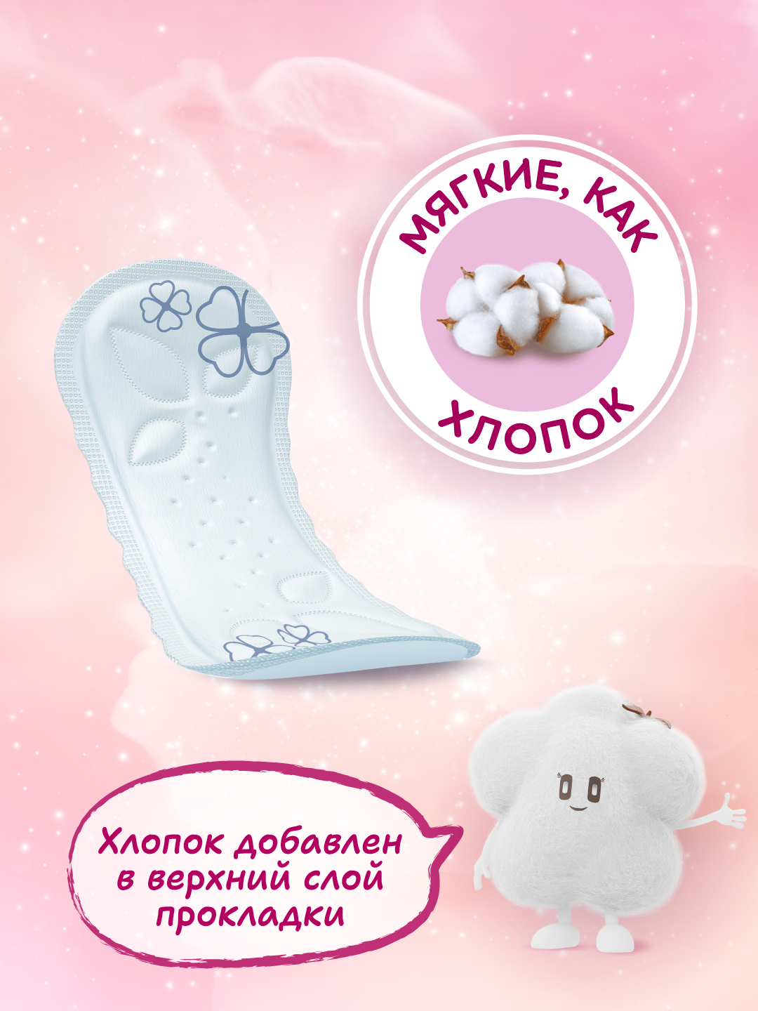 Прокладки Molped Ежедневные женские Everyday Freshness 20 шт - фото 4