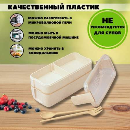 Ланч-бокс iLikeGift Convenient white с приборами