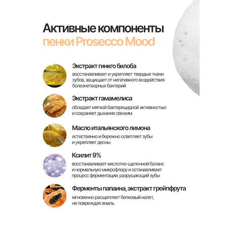 Пенка EMRA