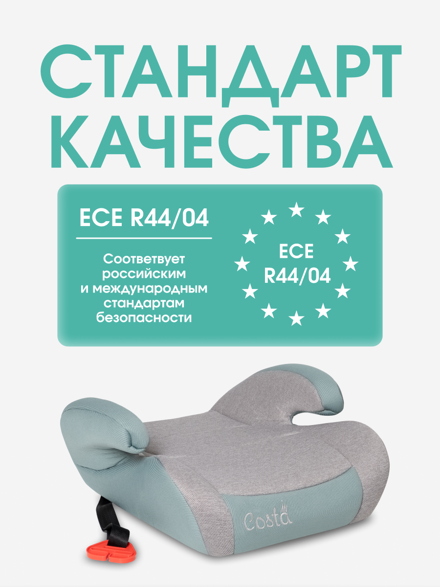 Автокресло Costa HF-01 3 (22-36 кг) бирюзовый - фото 3