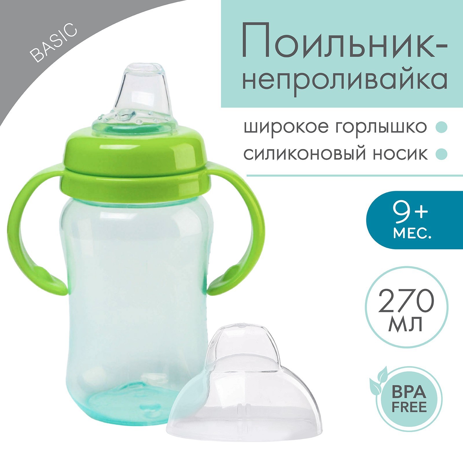 Поильник Sima-Land - фото 1