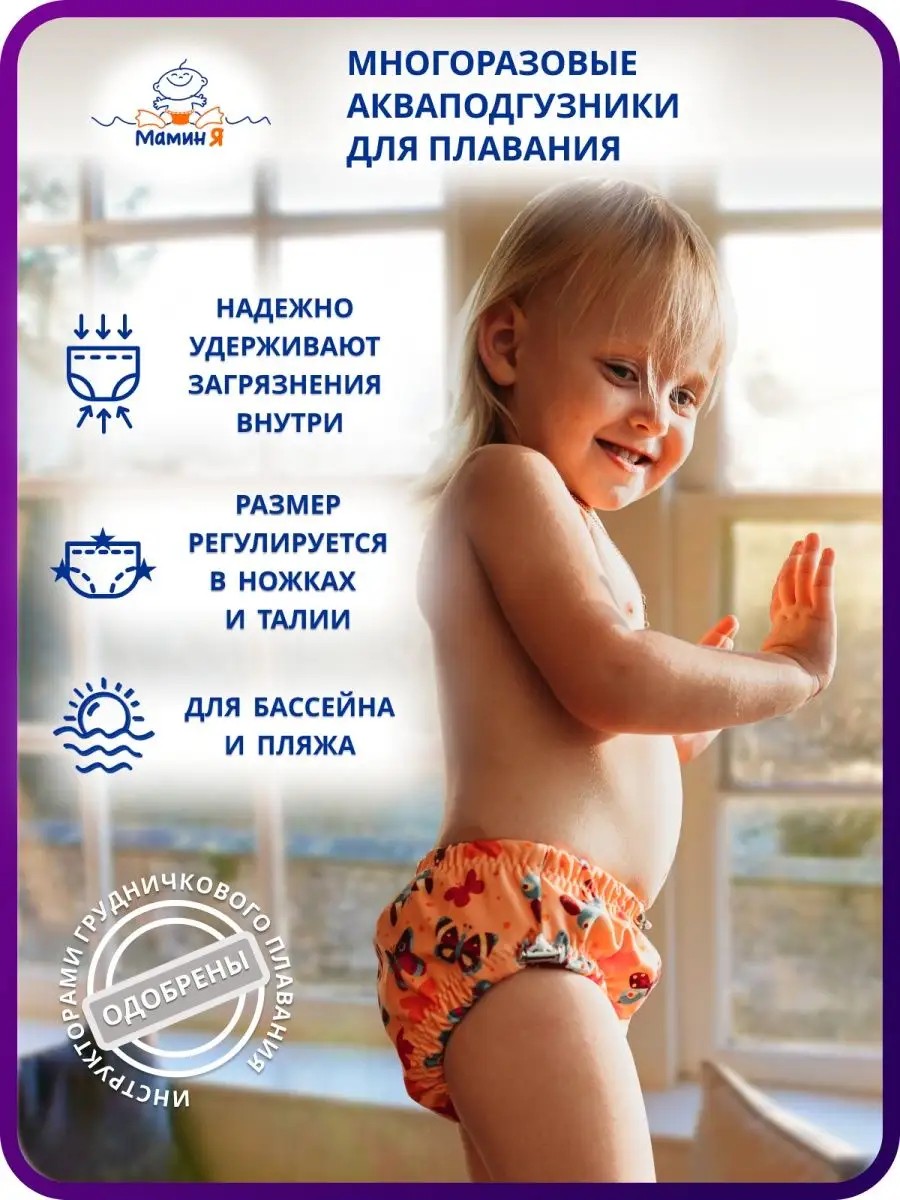 Многоразовые подгузники Мамин Я M - фото 2