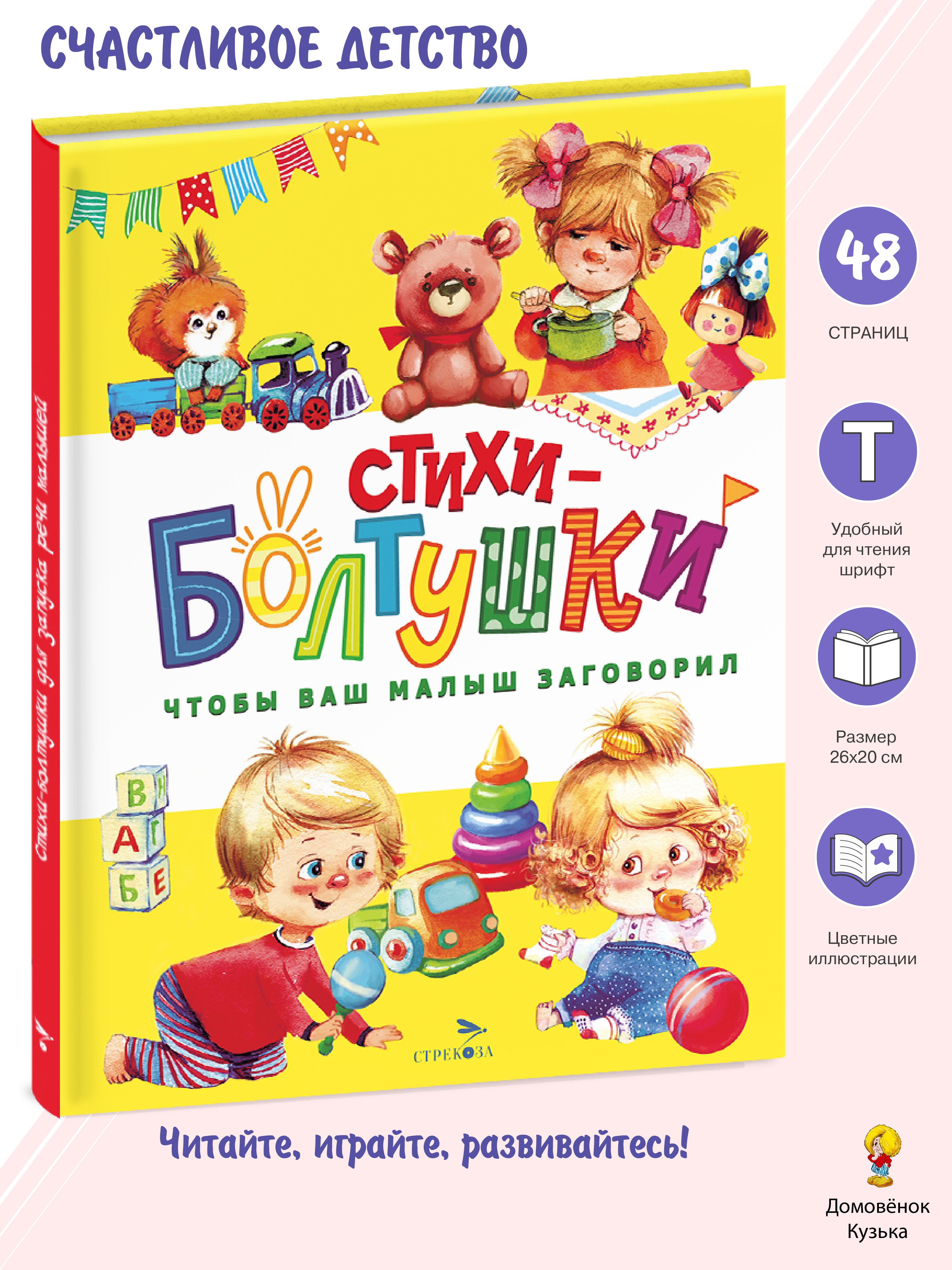 Книга СТРЕКОЗА Стихи - фото 1