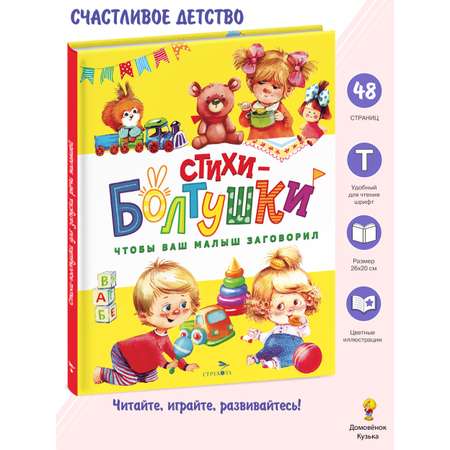 Книга СТРЕКОЗА Стихи