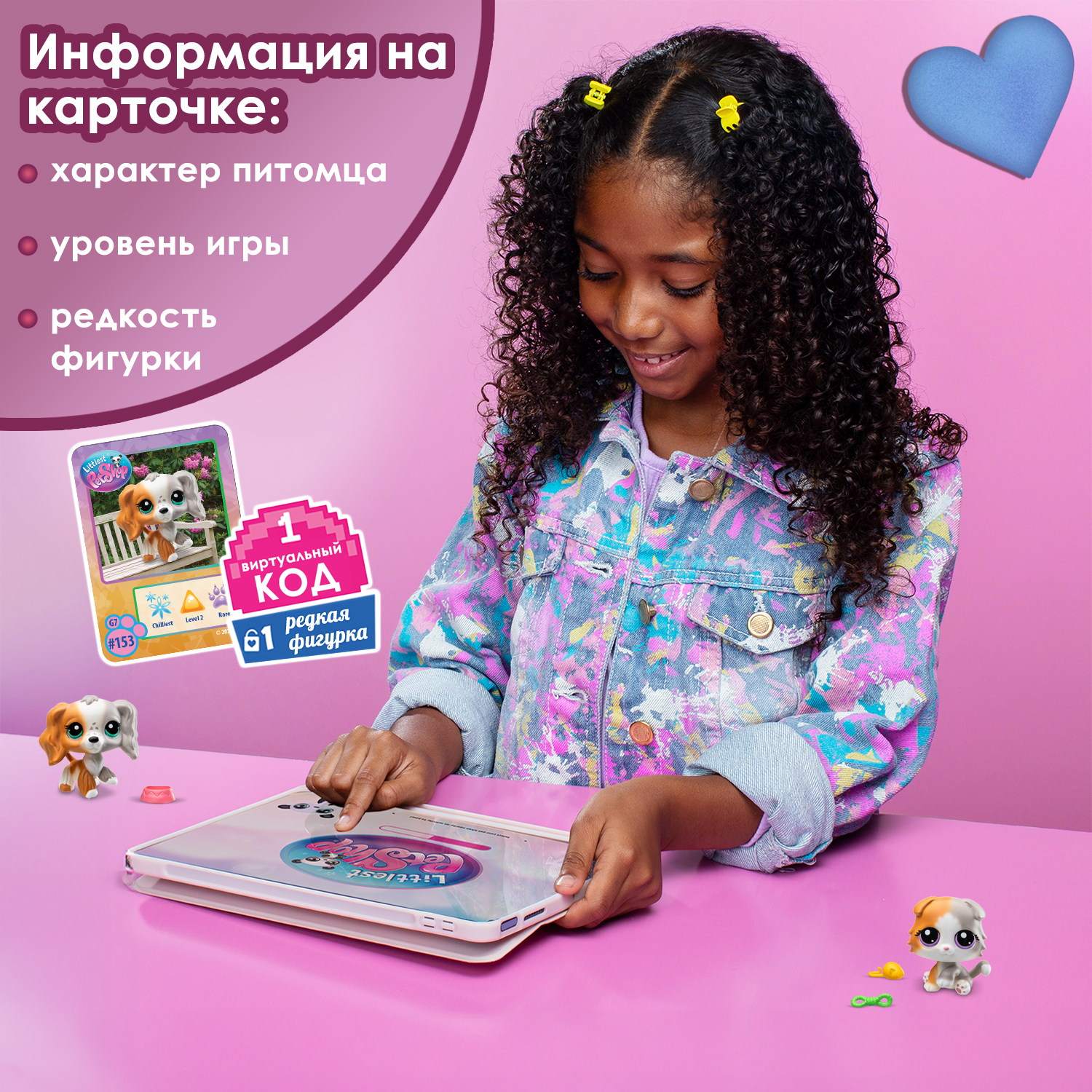 Игровой набор Littlest Pet Shop - фото 13