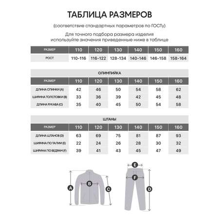 Спортивный костюм FN