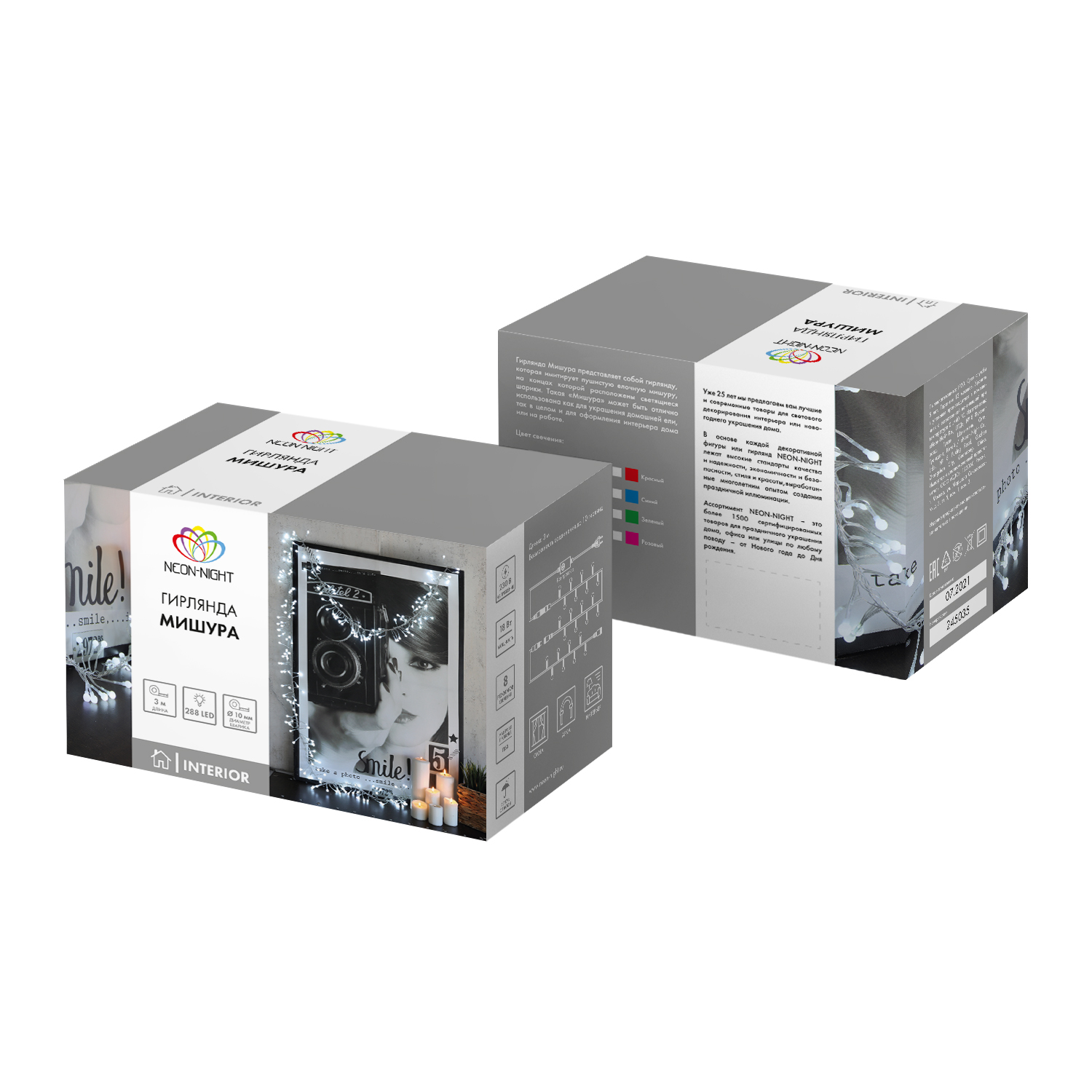 Светодиодная гирлянда NEON-NIGHT Мишура 3 м 8 режимов желтое свечение 303-601 - фото 17