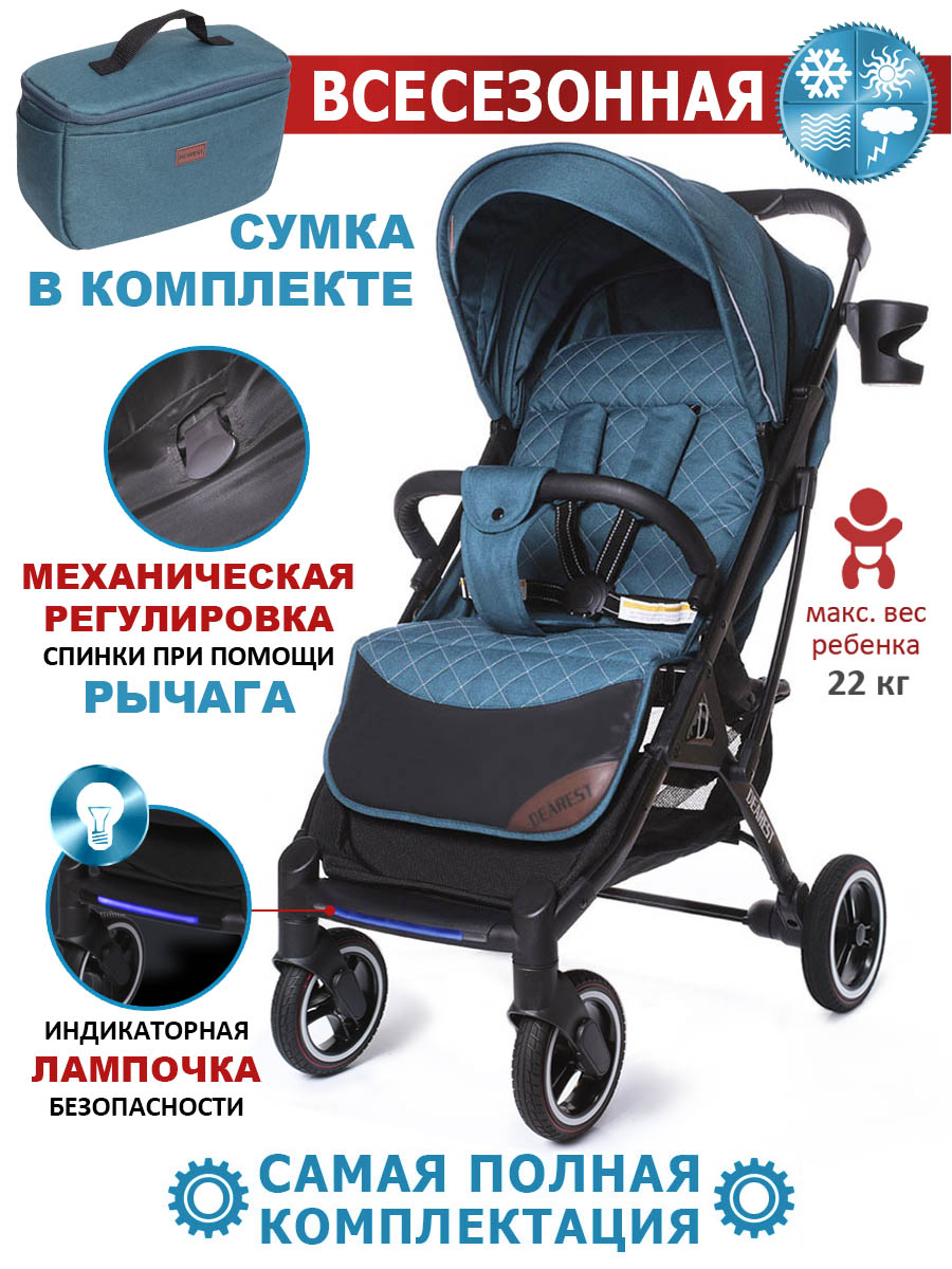 Изображение товара Коляска прогулочная DEAREST 819 PLUS бирюзовый Изображение товара Коляска прогулочная DEAREST 819 PLUS бирюзовый