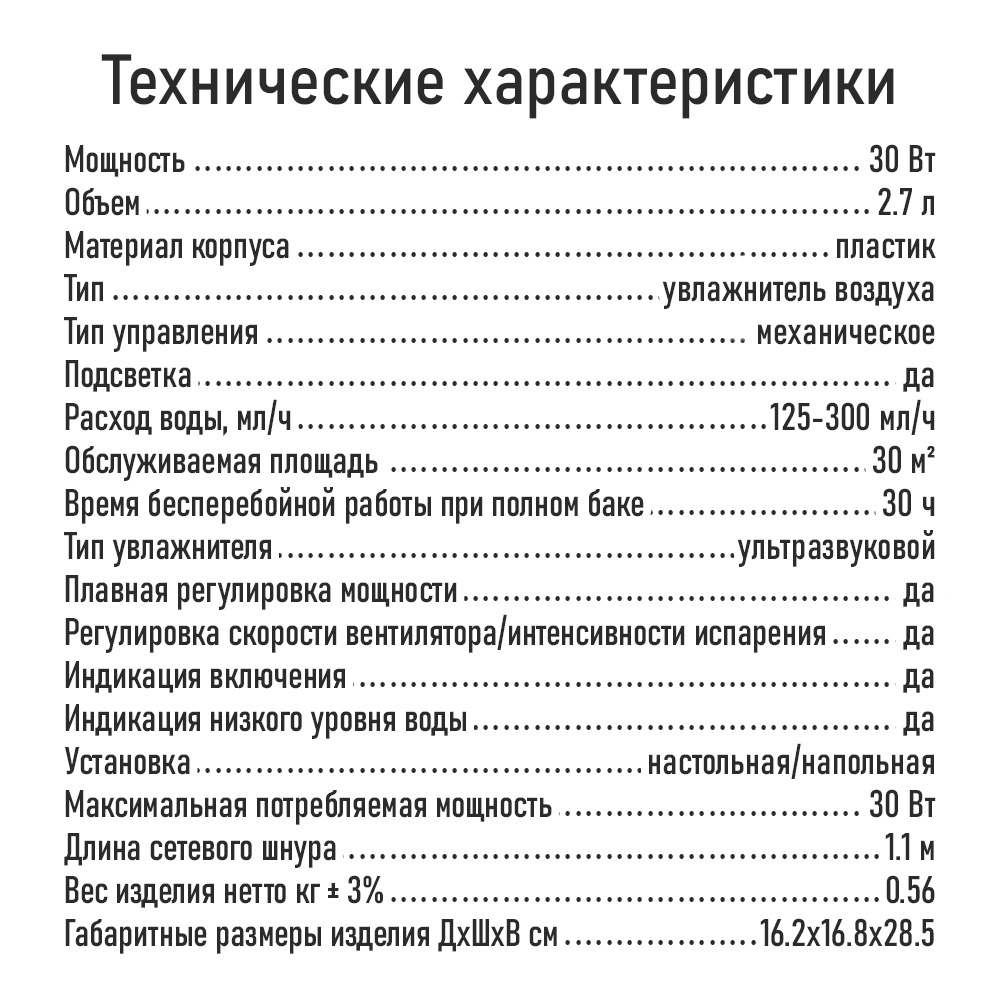 Увлажнитель воздуха ультразвуковой LUMME LU-HF1561B белый - фото 6