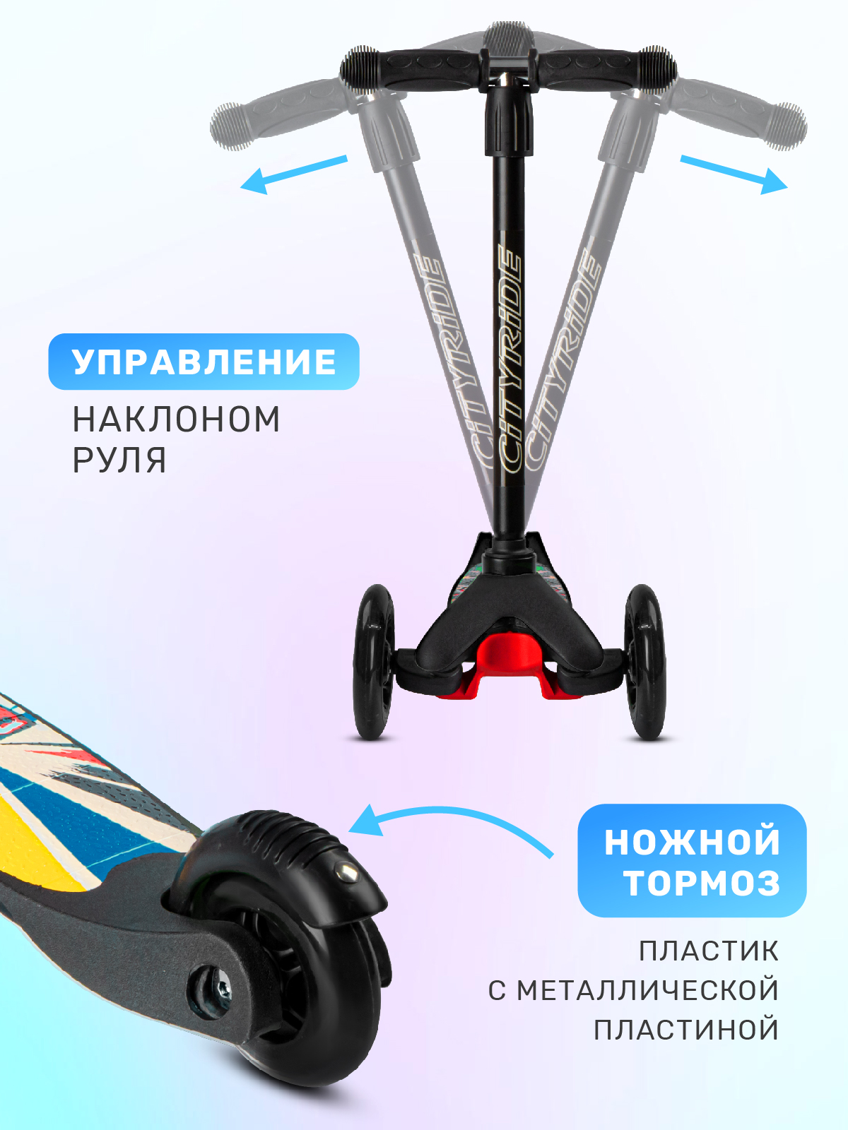 Самокат CITYRIDE трехколесный - фото 4