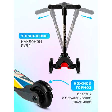 Самокат CITYRIDE трехколесный