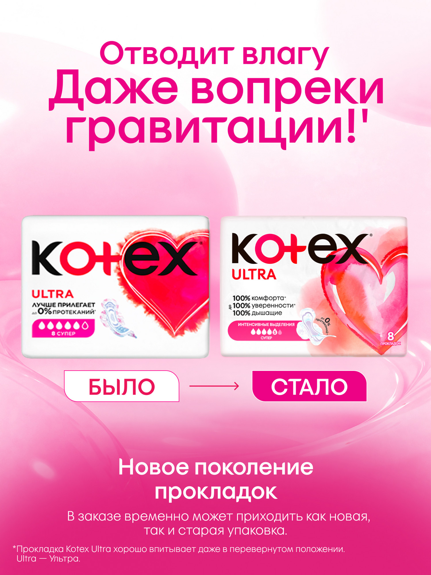 Прокладки Kotex Ultra Супер 32шт - фото 2