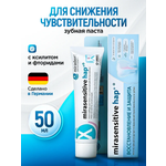 Зубная паста miradent Mirasensitive Hap+ 96 г