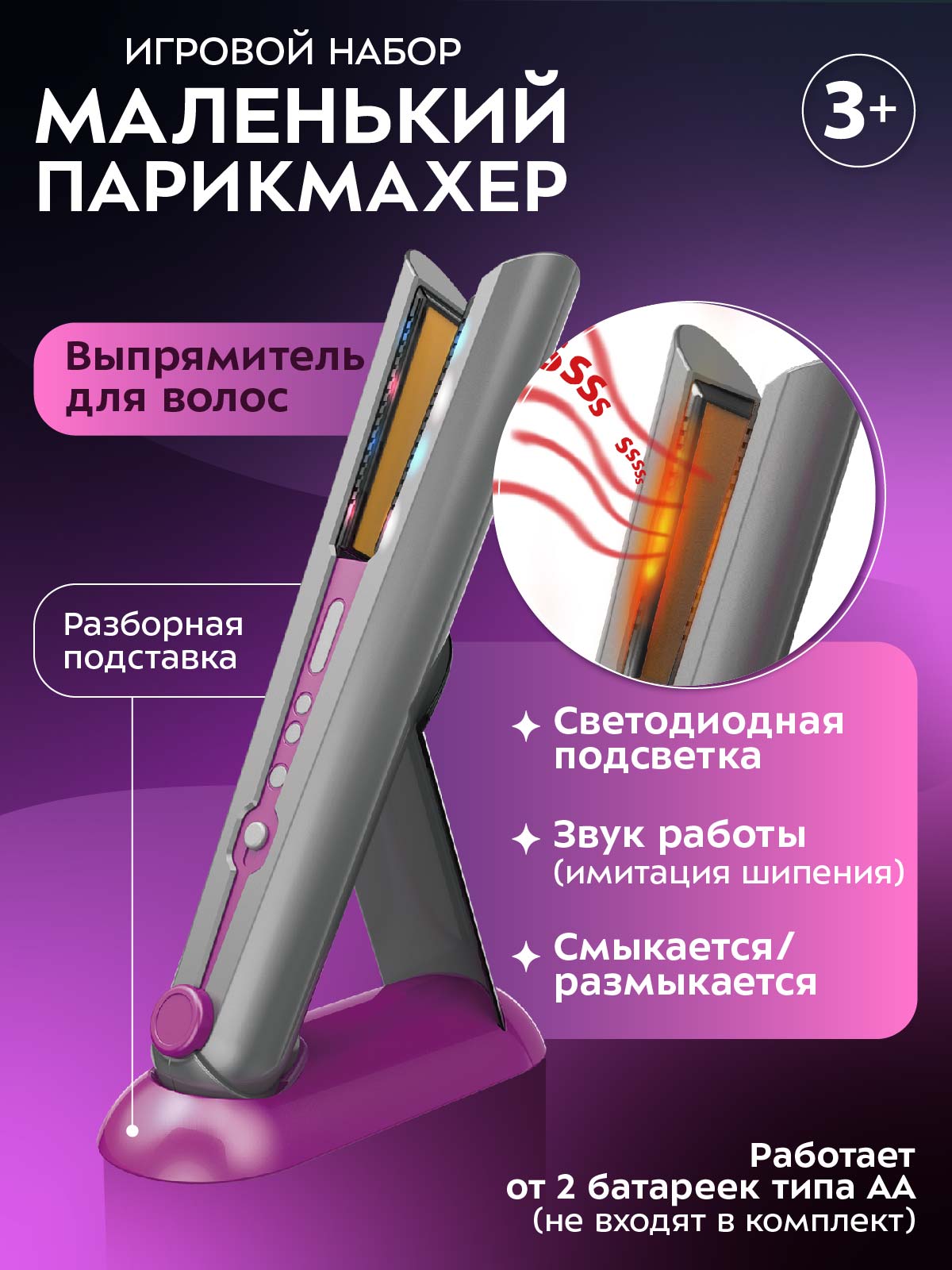 Игрушка AMORE BELLO фен, инструменты - фото 2