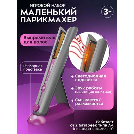 Игрушка AMORE BELLO фен, инструменты