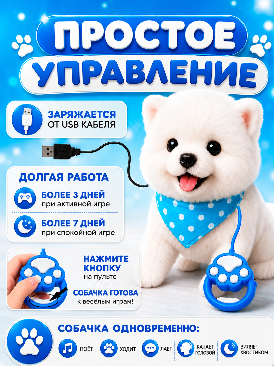Мягкая игрушка FAVORITSTAR DESIGN Интерактивный щенок шпиц - фото 8